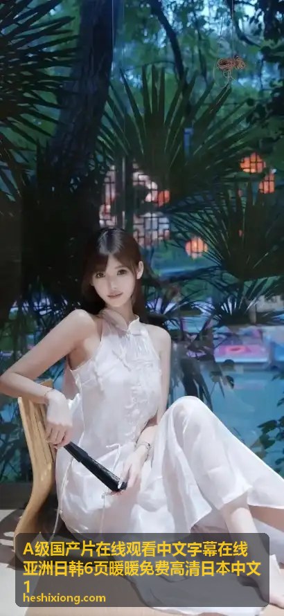A级国产片在线观看中文字幕在线亚洲日韩6页暖暖 - 热门推荐2